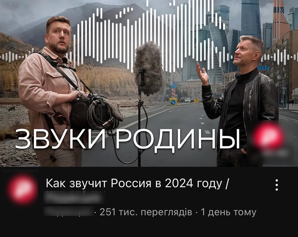 Росіяни вкрали формат українського тревел-шоу: творець проєкту Синельников відреагував